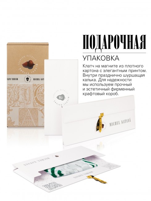 Шелковая (Бахмаль) Косметичка-клатч-ключница Grand (L) FAERIA VIRIDIS! (Свежая фейерия!) FAERIA VIRIDIS!_Key/L